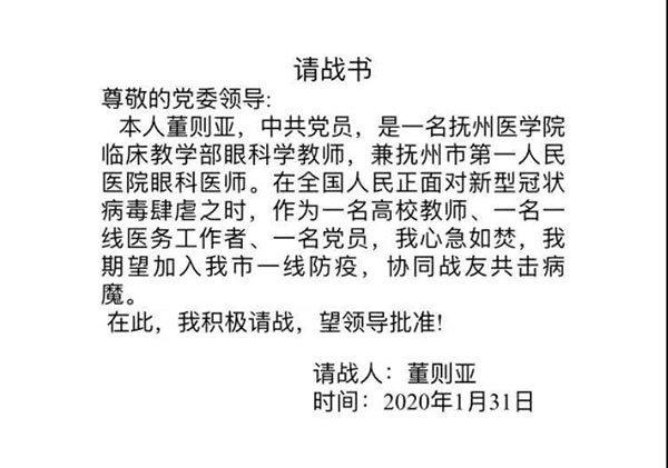 抗疫中的规培医师——可爱可敬的年轻团队