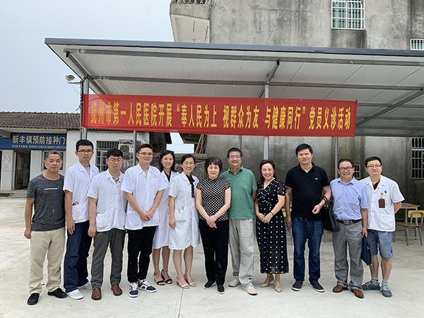 奉人民为上  视群众为友  与健康同行