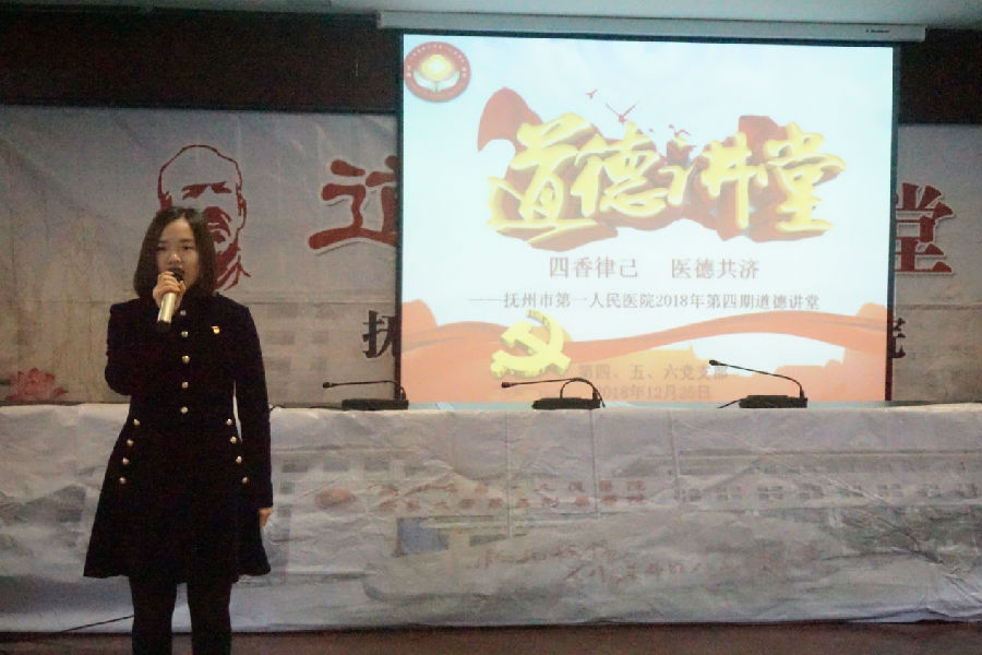 四香律己   医德共济