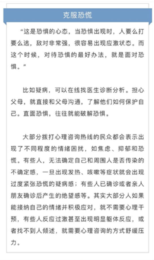 把雷锋精神融入疫情防控工作 把雷锋精神融入疫情防控工作