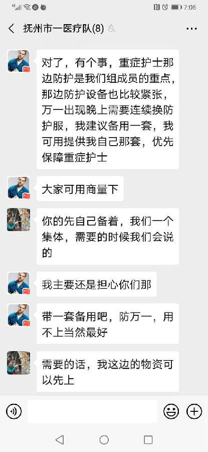义无反顾,市第一人民医院7名援鄂医务人员进驻武汉第五医院。 义无反顾,市第一人民医院7名援鄂医务人员进驻武汉第五医院。