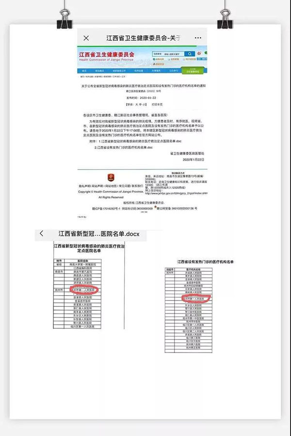 抗疫途中，这些令人泪目的请战书再次刷屏！