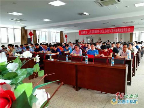 抚州市第一人民医院举行胸痛中心启动大会暨网络医院签约仪式 抚州市第一人民医院举行胸痛中心启动大会暨网络医院签约仪式