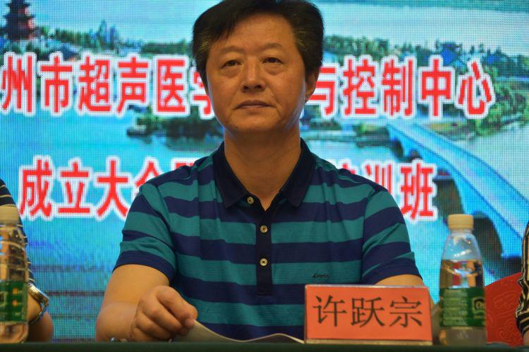 抚州市超声医学质量与控制中心成立大会暨规范化培训 抚州市超声医学质量与控制中心成立大会暨规范化培训