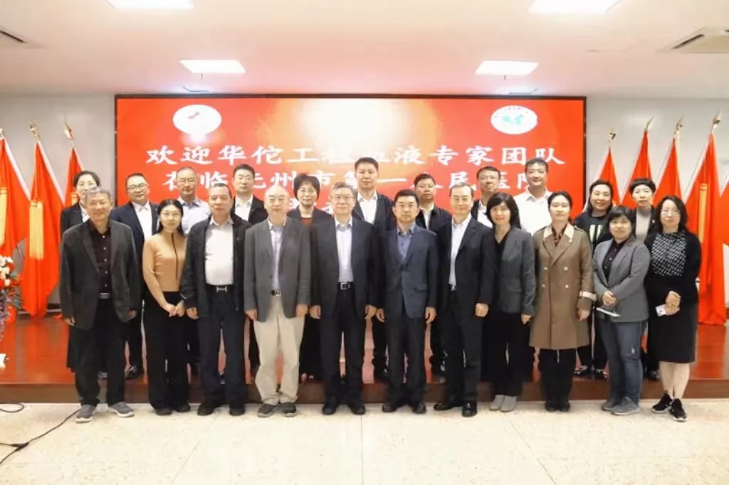 中国工程院院士黄晓军率专家组到抚州市第一人民医院开展培训活动 中国工程院院士黄晓军率专家组到抚州市第一人民医院开展培训活动