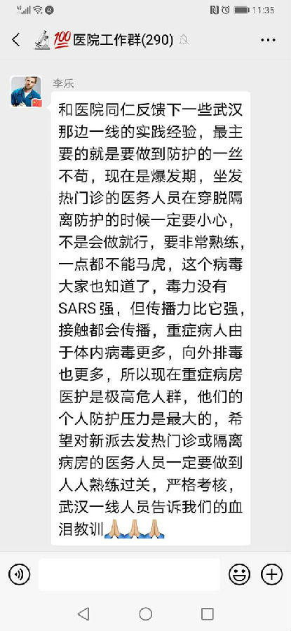 义无反顾,市第一人民医院7名援鄂医务人员进驻武汉第五医院。 义无反顾,市第一人民医院7名援鄂医务人员进驻武汉第五医院。