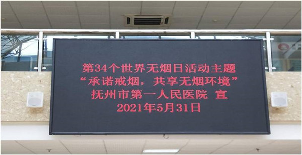 承诺戒烟 共享无烟环境 承诺戒烟 共享无烟环境