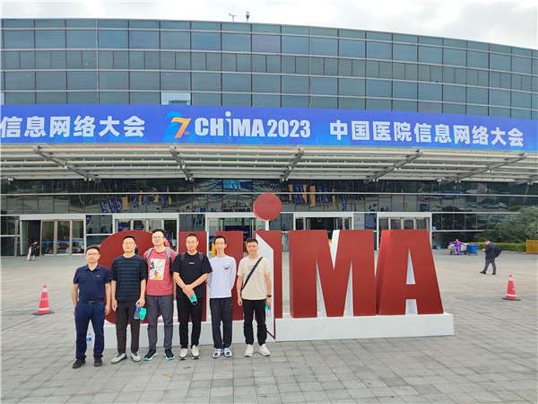 我院信息科在第三届全国卫生健康行业网络安全技能大赛中喜获佳绩 我院信息科在第三届全国卫生健康行业网络安全技能大赛中喜获佳绩