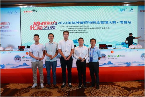 抚州市第一人民医院肿瘤科在2023抗肿瘤药物安全管理大赛(南昌站)获团体二等奖 抚州市第一人民医院肿瘤科在2023抗肿瘤药物安全管理大赛(南昌站)获团体二等奖