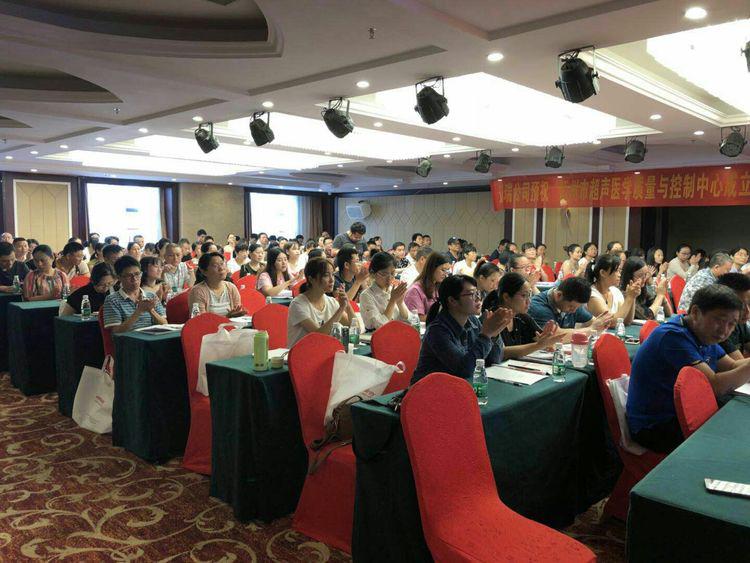 抚州市超声医学质量与控制中心成立大会暨规范化培训 抚州市超声医学质量与控制中心成立大会暨规范化培训