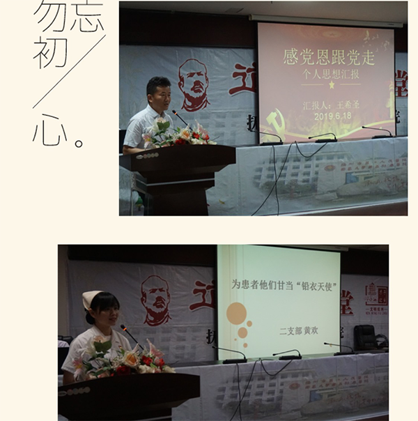 感党恩 跟党走 感恩奋进 感党恩 跟党走 感恩奋进