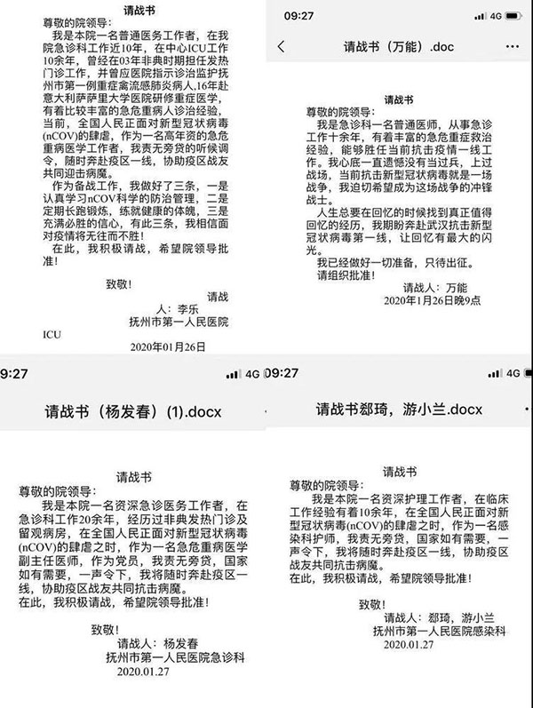 抗疫途中，这些令人泪目的请战书再次刷屏！