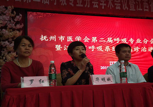 抚州市医学会第二次全体会议暨江西省呼吸系统疾病诊治进展培训班圆满落幕 抚州市医学会第二次全体会议暨江西省呼吸系统疾病诊治进展培训班圆满落幕