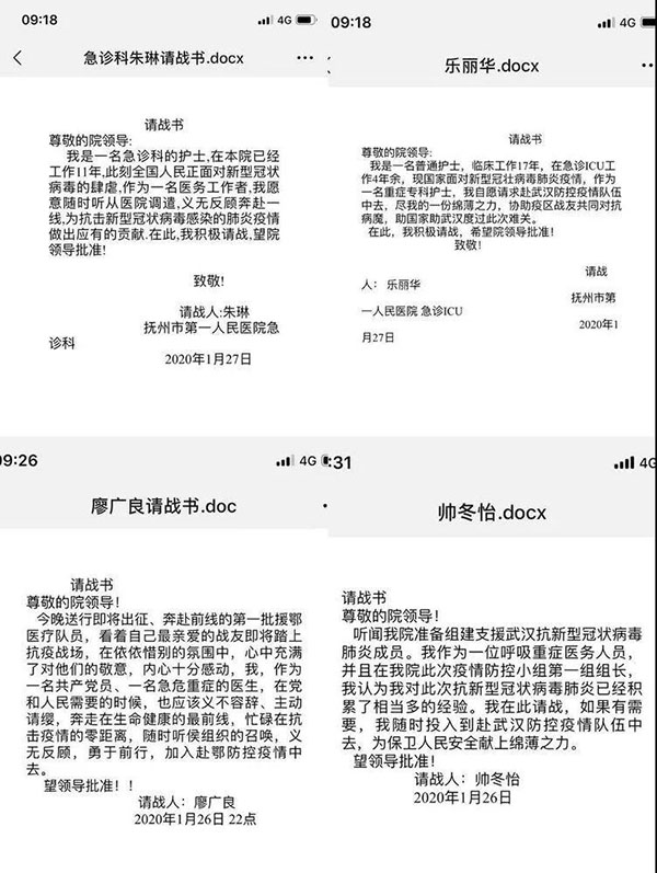 抗疫途中，这些令人泪目的请战书再次刷屏！