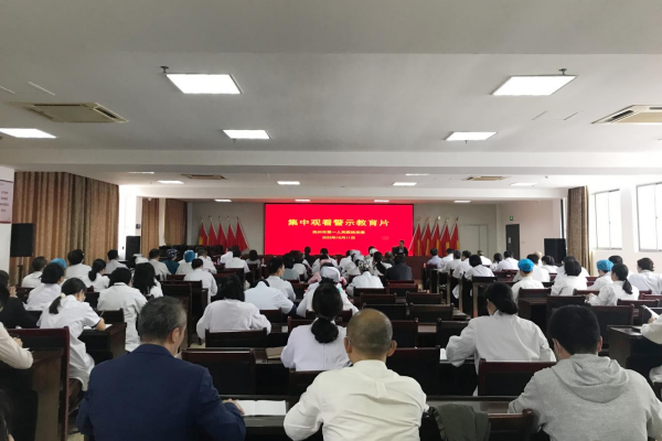 以案为鉴明底线警钟长鸣促廉洁