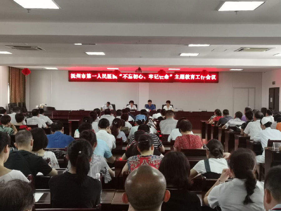 高站位谋划 高标准开局
