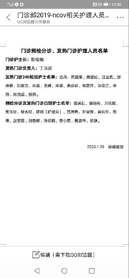 抗疫途中，这些令人泪目的请战书再次刷屏！