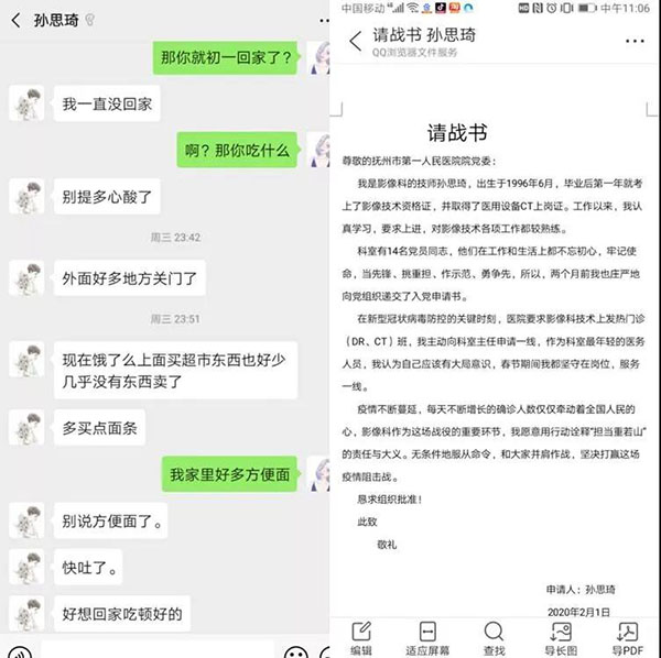 这些抗疫故事—— 笑着笑着就哭了 哭着哭着又笑了
