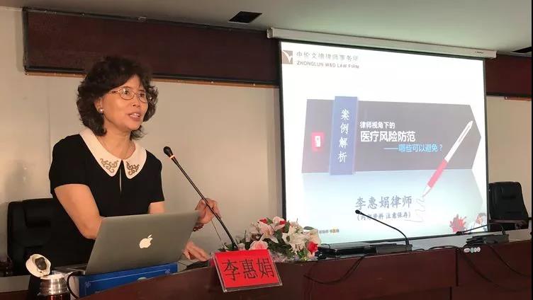 著名医事律师李惠娟教授来我院授课