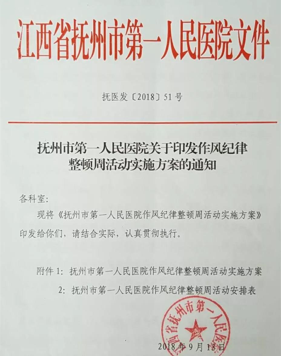 作风建设永远在路上
