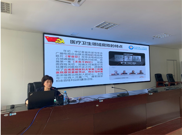 讲好廉政党课   常敲清廉警钟