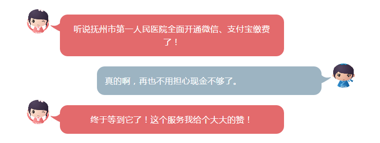 终于等到你！抚州这家医院所有窗口缴费可以“扫一扫”了！
