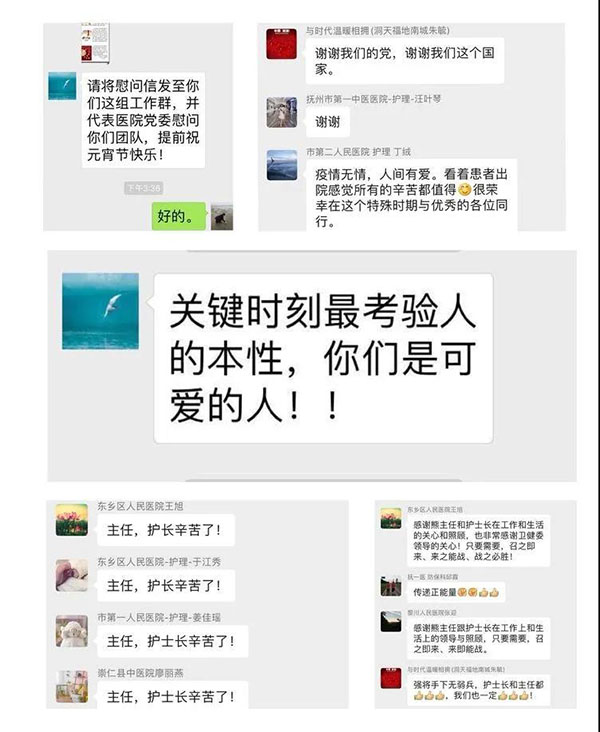 抚州市第三应急小组抗疫中的那些感人事儿...... 抚州市第三应急小组抗疫中的那些感人事儿......