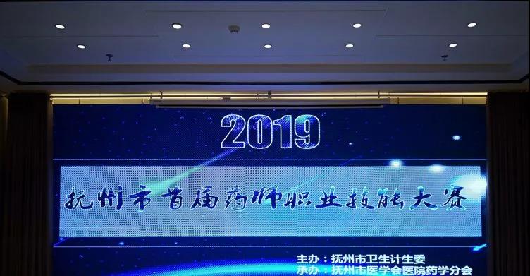 抚州市首届药师职业技能大赛亮点纷呈