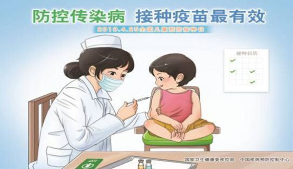2019年全国儿童预防接种宣传日义诊活动