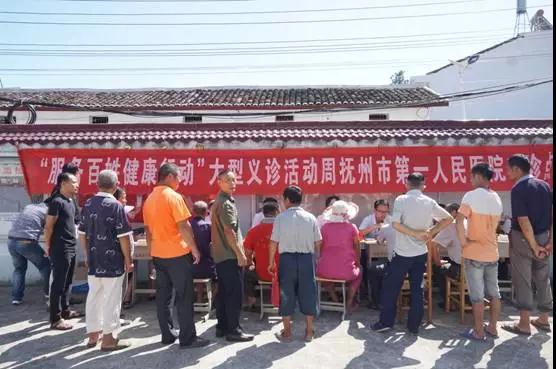 走心帮扶 健康义诊