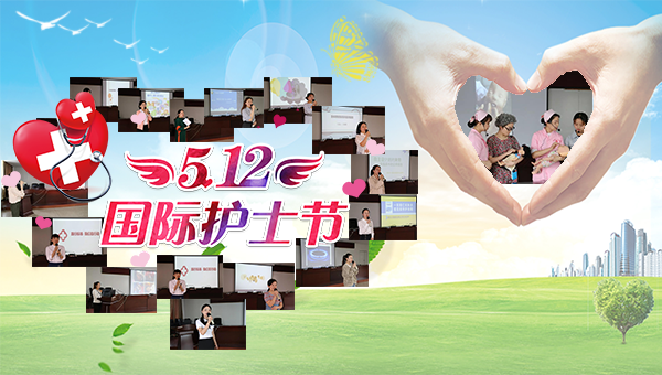【天使风采】抚州市2019年“5?12”国际护士节庆典暨护士技能形象展示顺利举 【天使风采】抚州市2019年“5?12”国际护士节庆典暨护士技能形象展示顺利举