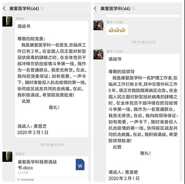 共同战