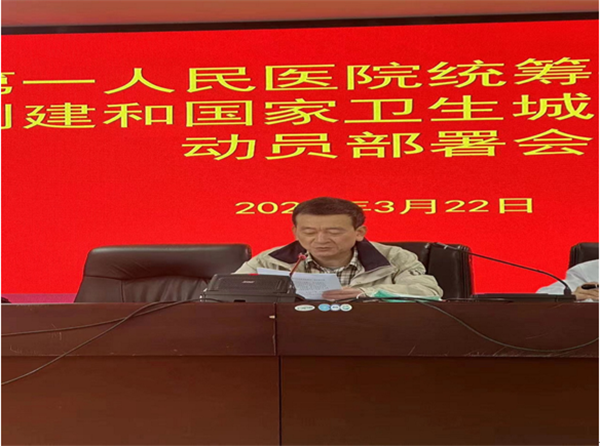 聚焦问题抓整改 创文巩卫促提升 聚焦问题抓整改 创文巩卫促提升