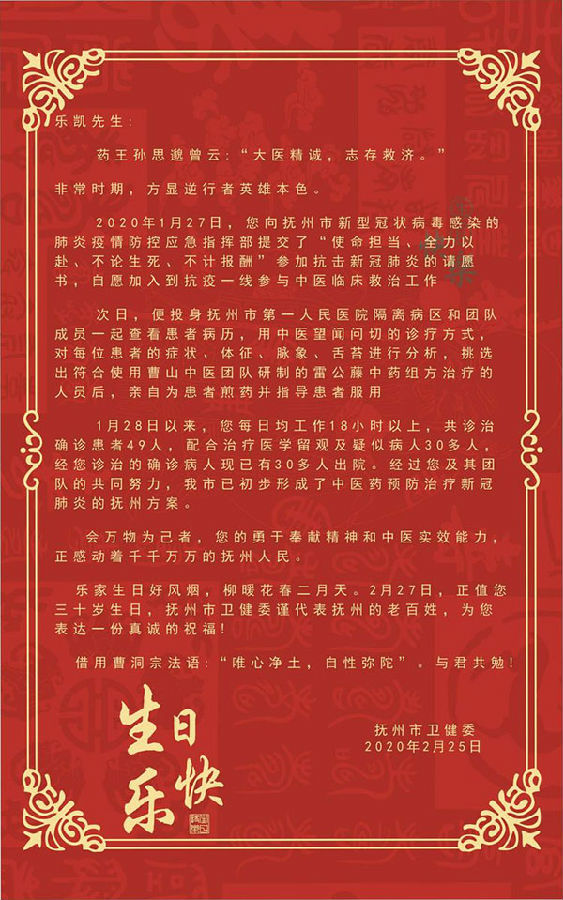春意融融 隔离病房医患互许愿传递爱的祝福 春意融融 隔离病房医患互许愿传递爱的祝福