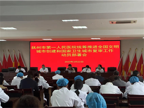 聚焦问题抓整改 创文巩卫促提升 聚焦问题抓整改 创文巩卫促提升