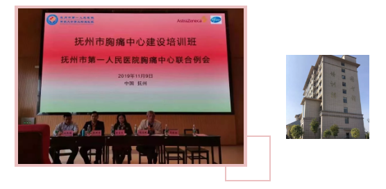【学术会议】抚州首个国家级标准胸痛中心开培训班了