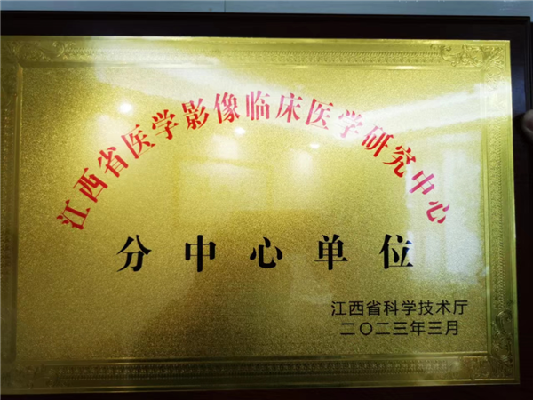 医学影像:临床医师的“眼睛” 医学影像:临床医师的“眼睛”