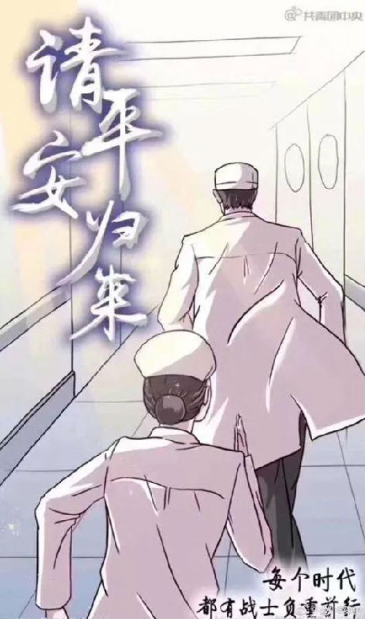抗疫途中，这些令人泪目的请战书再次刷屏！
