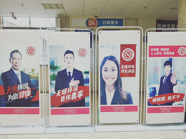“远离烟草,崇尚健康生活” “远离烟草,崇尚健康生活”