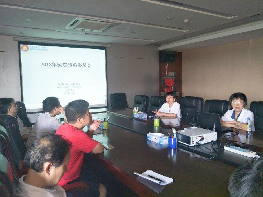 我院召开医院感染管理委员会议
