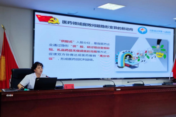 廉政党课敲警钟  知规守纪扬清风