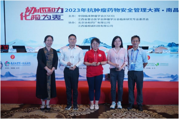 抚州市第一人民医院肿瘤科在2023抗肿瘤药物安全管理大赛(南昌站)获团体二等奖 抚州市第一人民医院肿瘤科在2023抗肿瘤药物安全管理大赛(南昌站)获团体二等奖