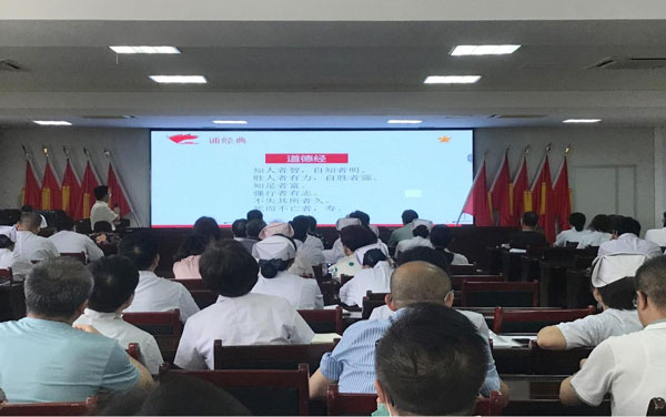 树精诚医德  习清正医风  ——抚州市第一人民医院第十、十一、十二支部联合举办  2024年第一期道德讲堂活动