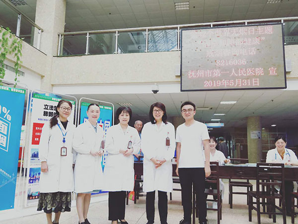 远离烟草,拥抱健康 远离烟草,拥抱健康
