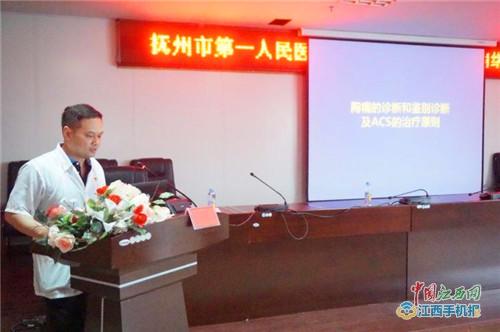 抚州市第一人民医院举行胸痛中心启动大会暨网络医院签约仪式