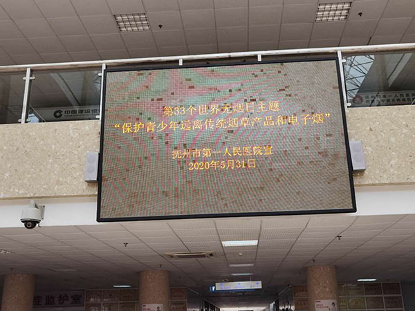 “远离烟草,崇尚健康生活” “远离烟草,崇尚健康生活”