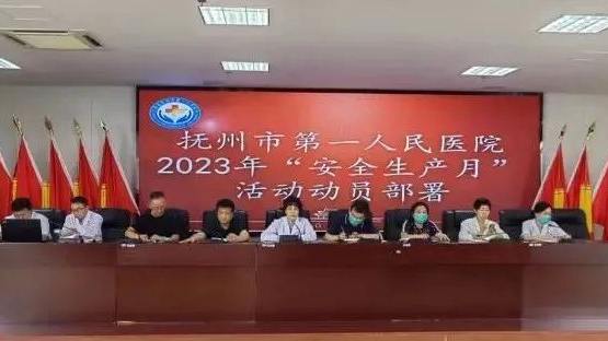 【安全生产】人人讲安全 个个会应急 【安全生产】人人讲安全 个个会应急