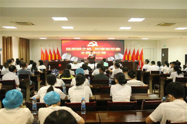 “医”辩到底,这场勤廉主题辩论赛“言”值爆表 “医”辩到底,这场勤廉主题辩论赛“言”值爆表