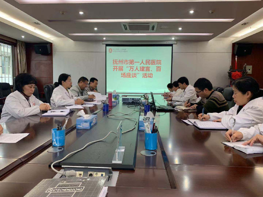 同心协力促发展    建言献策谋新篇